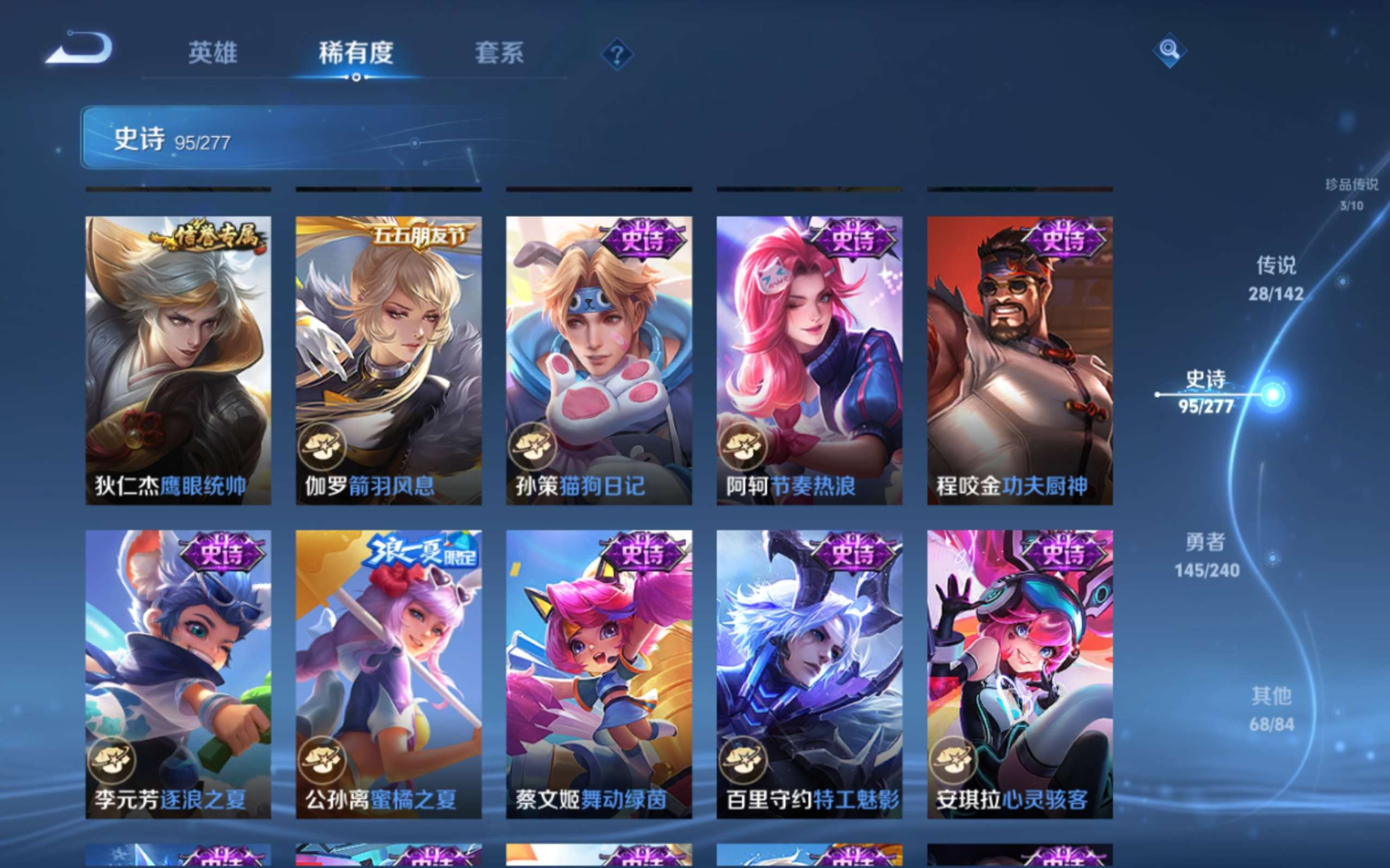 WZQM4328495王者荣耀账号详情图21