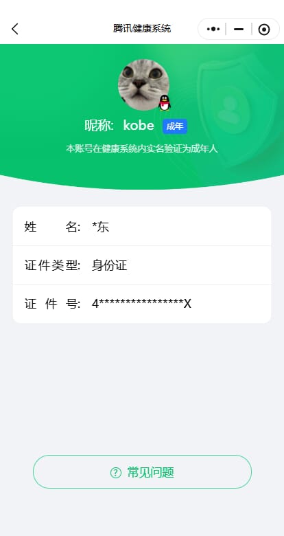 CFQM474222穿越火线账号详情图14