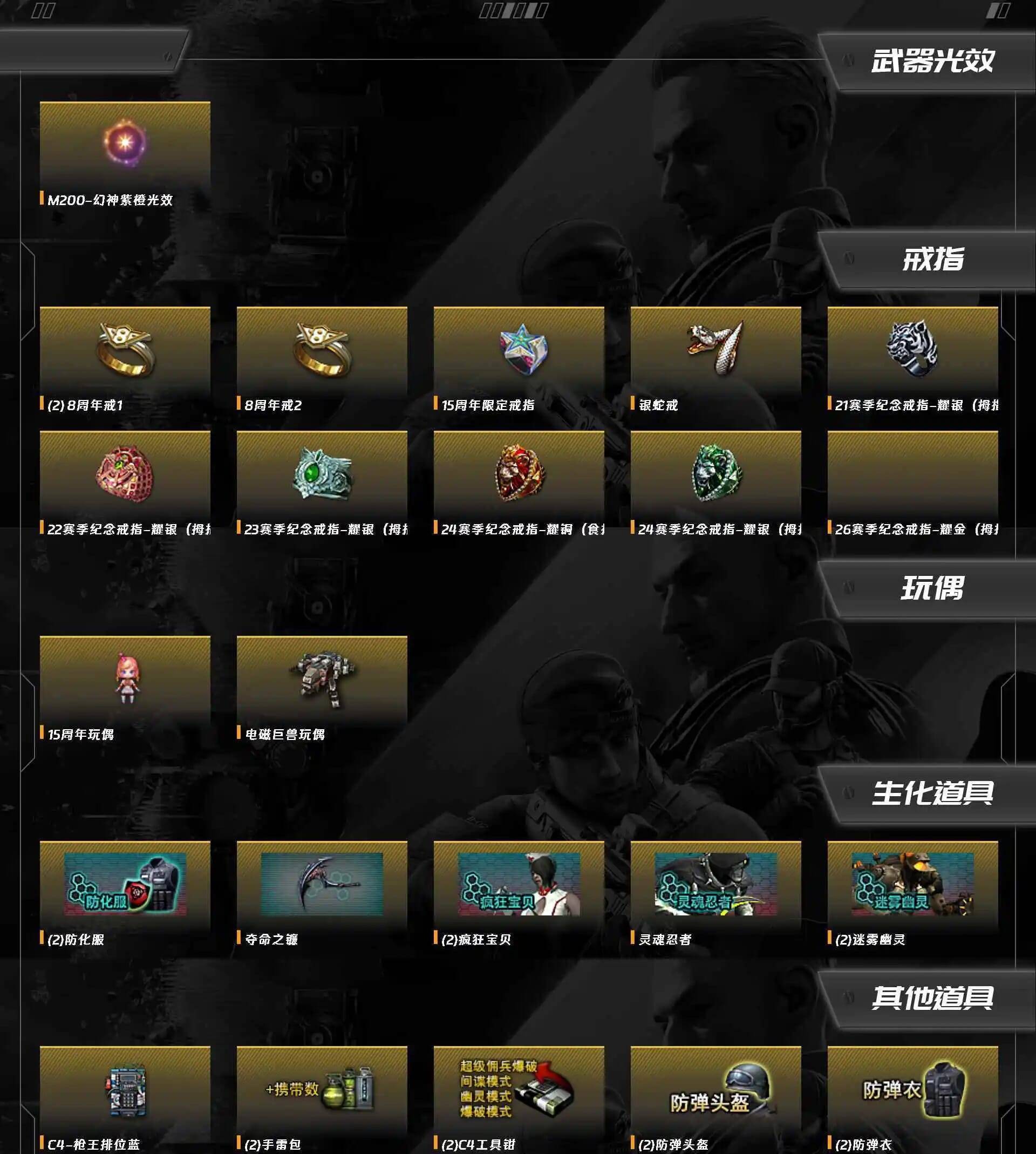 CFQM474222穿越火线账号详情图6