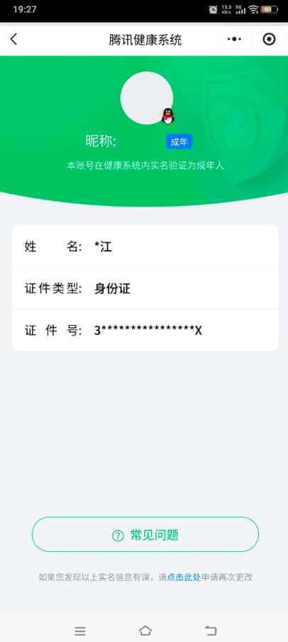 CFQM474276穿越火线账号详情图8