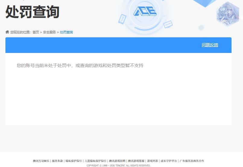 CFQM474276穿越火线账号详情图7