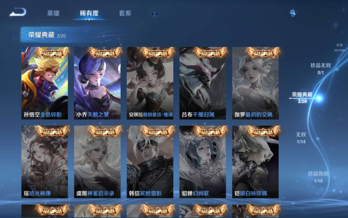 WZQM4327871王者荣耀账号详情图7