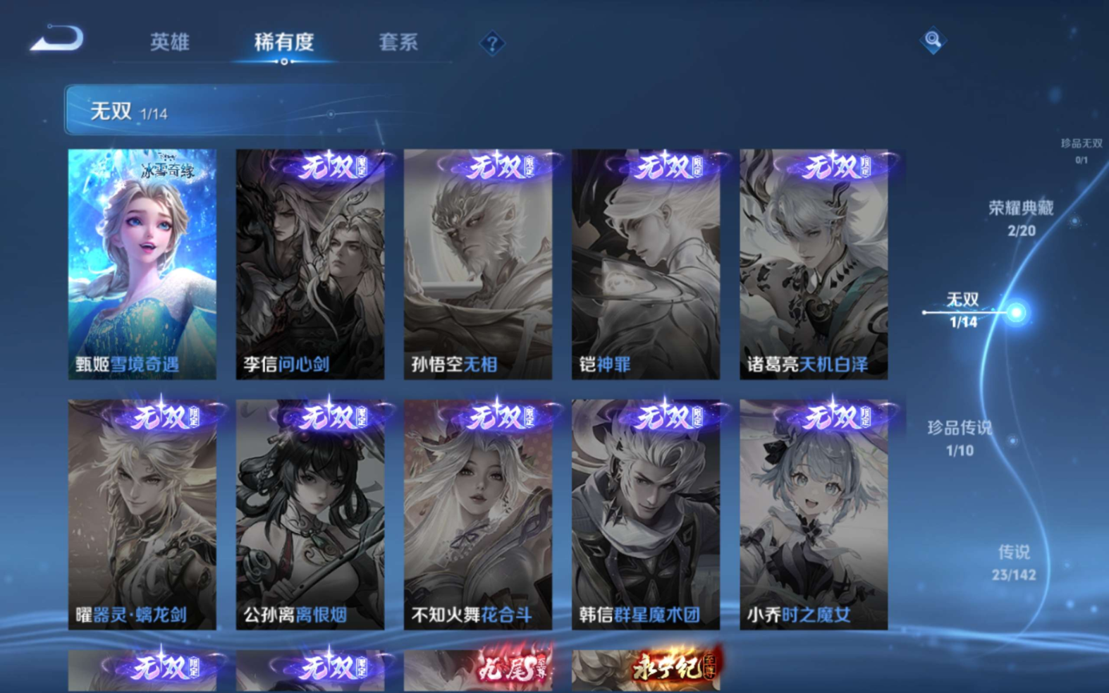 WZQM4327871王者荣耀账号详情图8