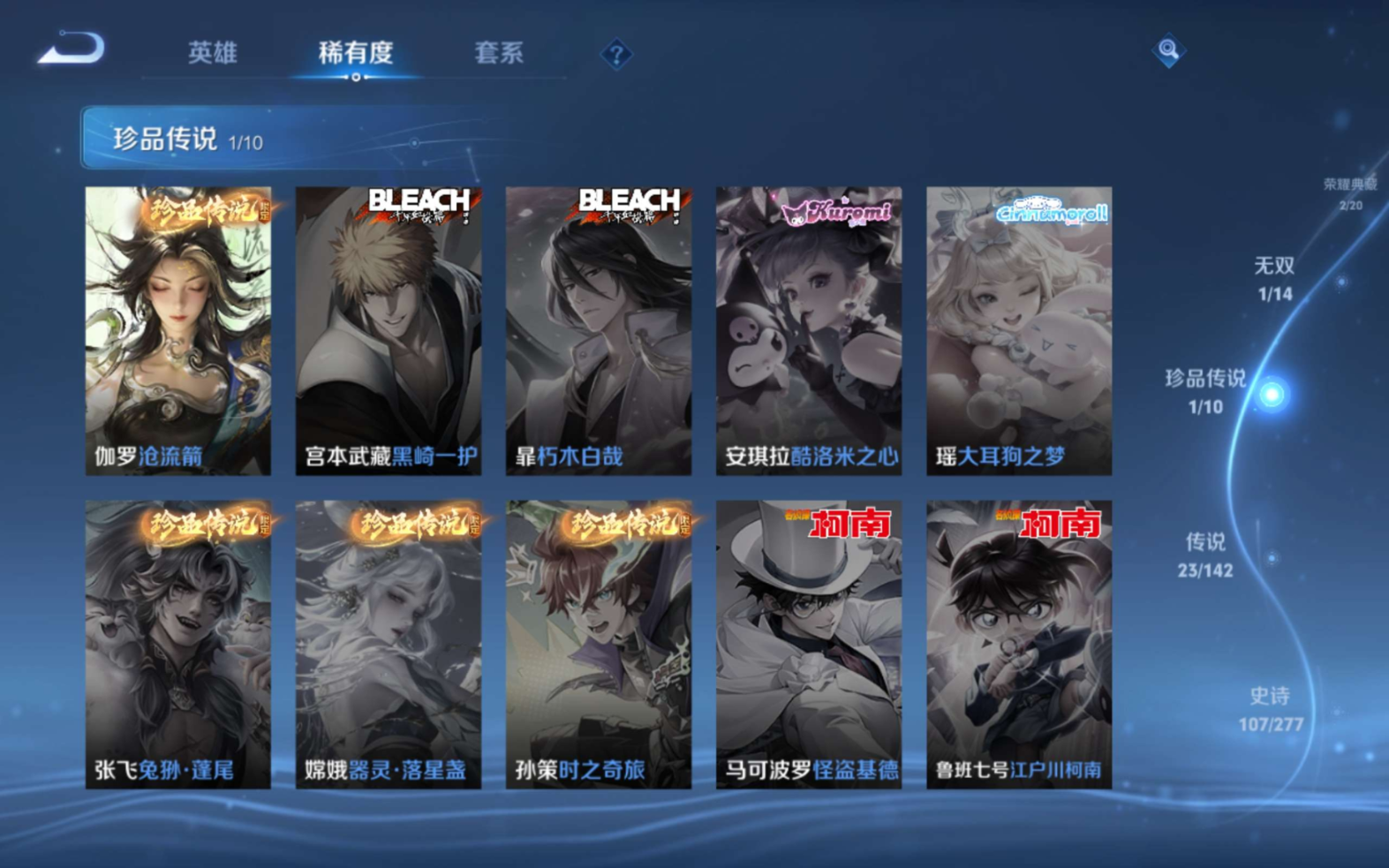 WZQM4327871王者荣耀账号详情图9