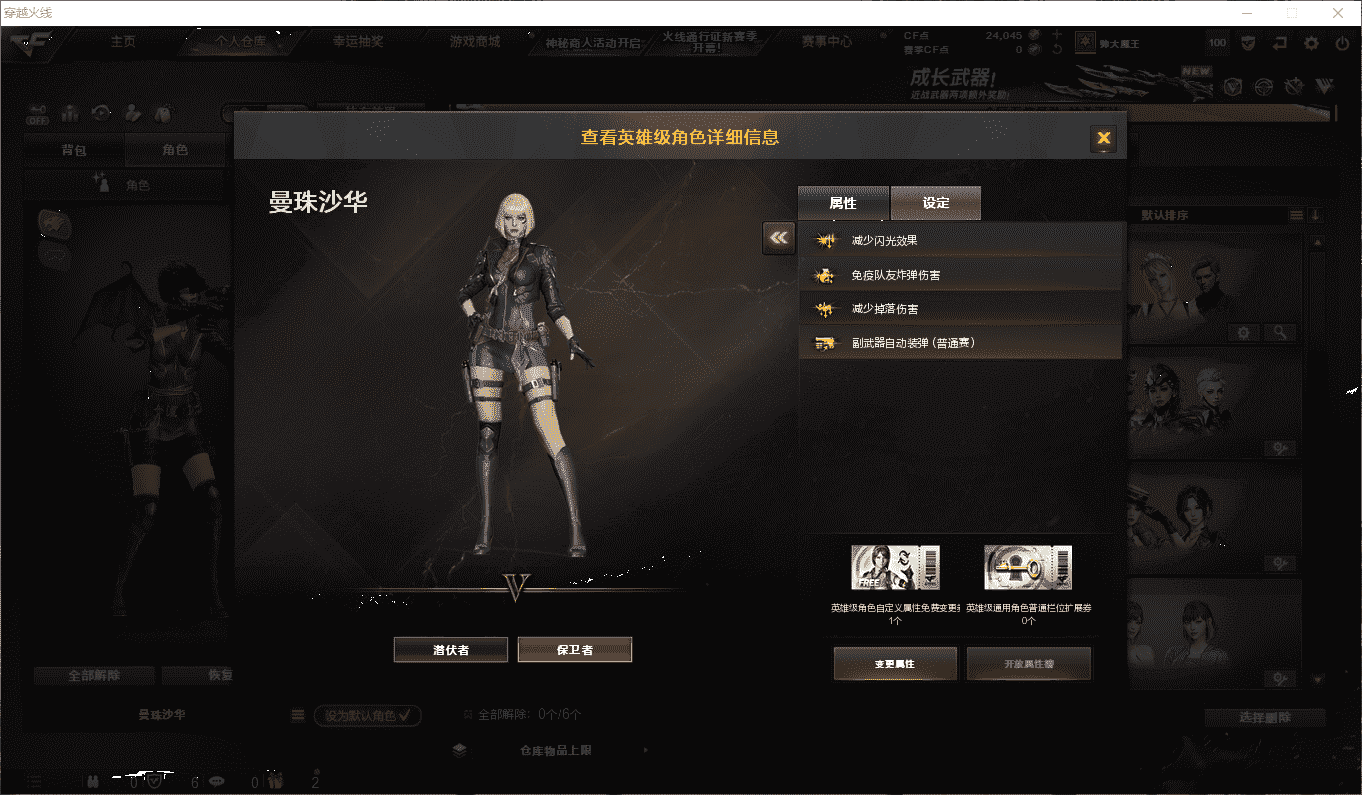 CFQM474305穿越火线账号详情图8