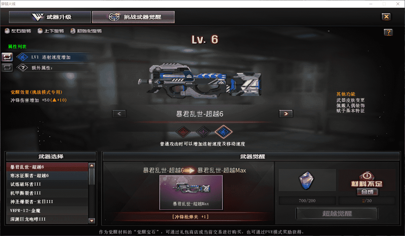 CFQM474305穿越火线账号详情图11