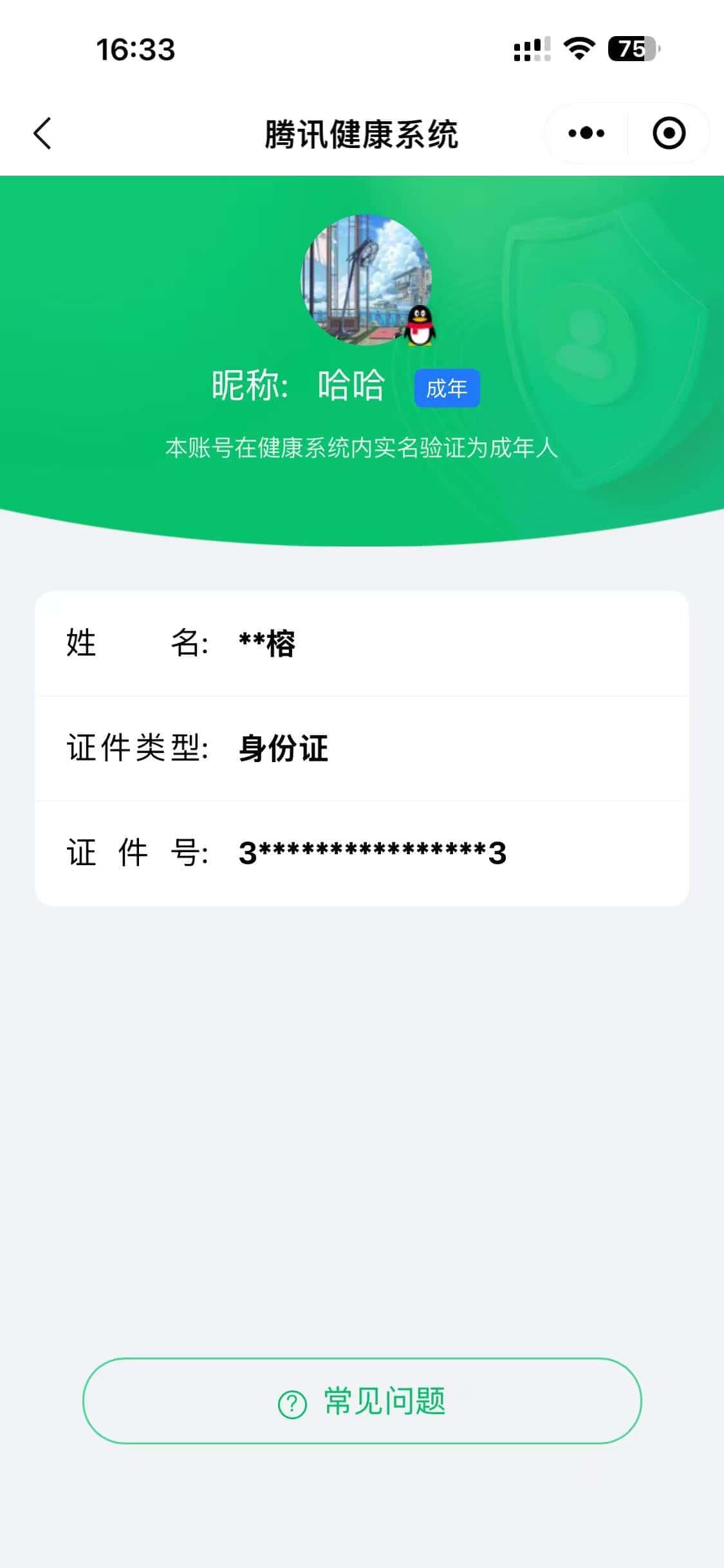 CFQM474305穿越火线账号详情图6