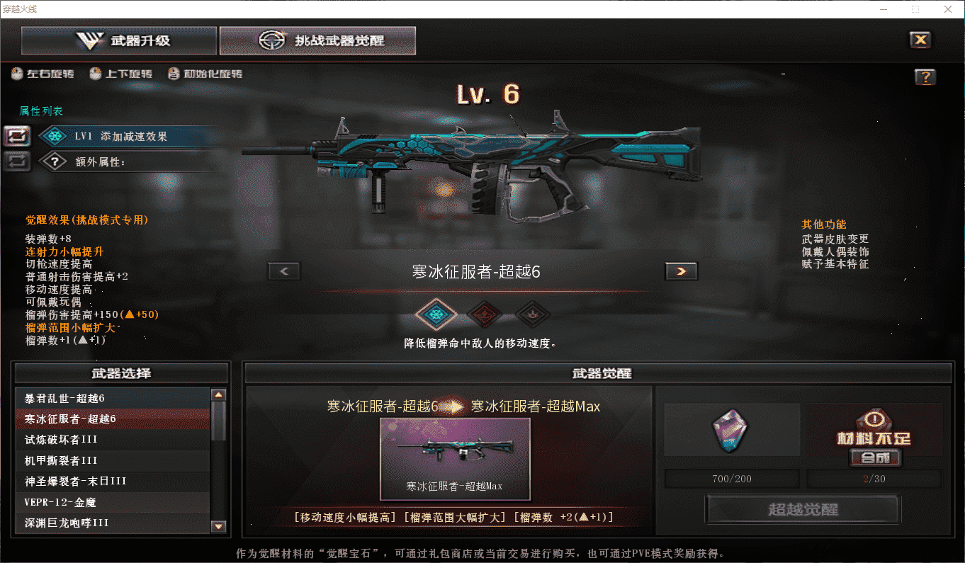 CFQM474305穿越火线账号详情图14