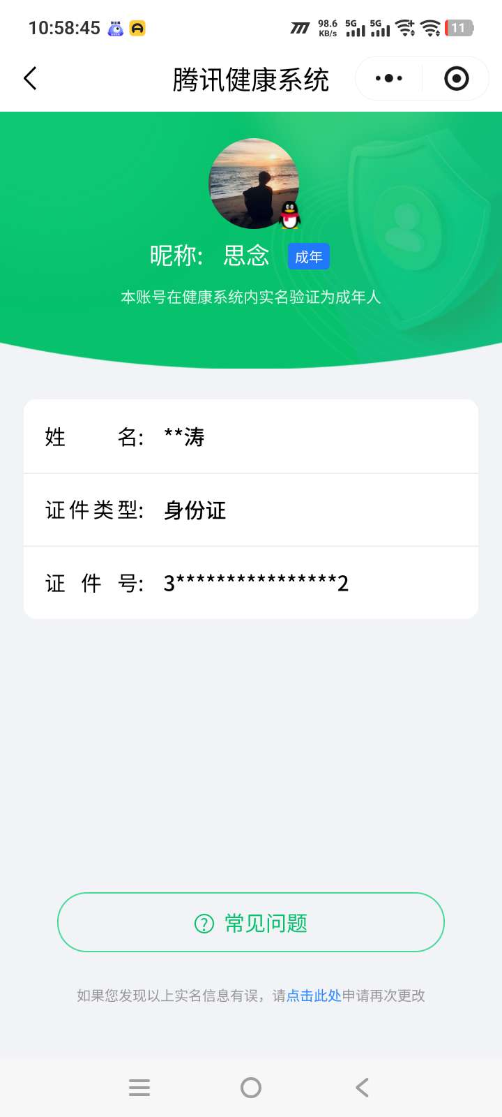 王者荣耀账号安卓QQ【精品号手慢无】贵7性价比号，1典藏，3传说，3个性按键，鸣剑·曳影，器灵·落星盏，李逍遥，李小龙,