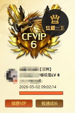 CFQM474867穿越火线账号详情图11