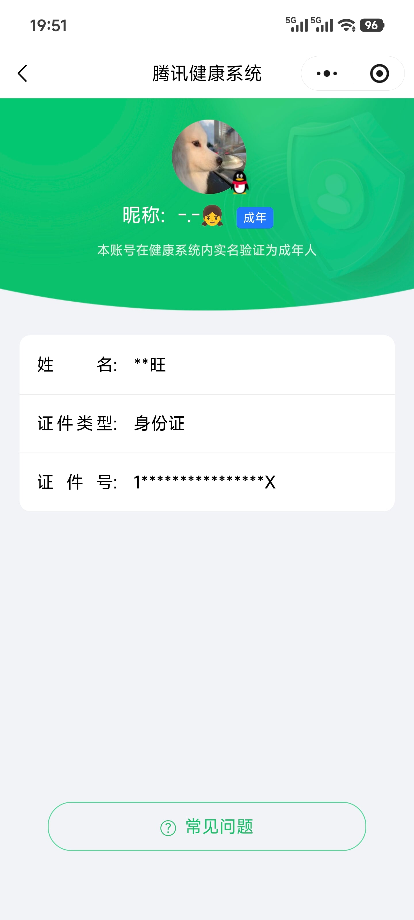 CFQM474867穿越火线账号详情图10