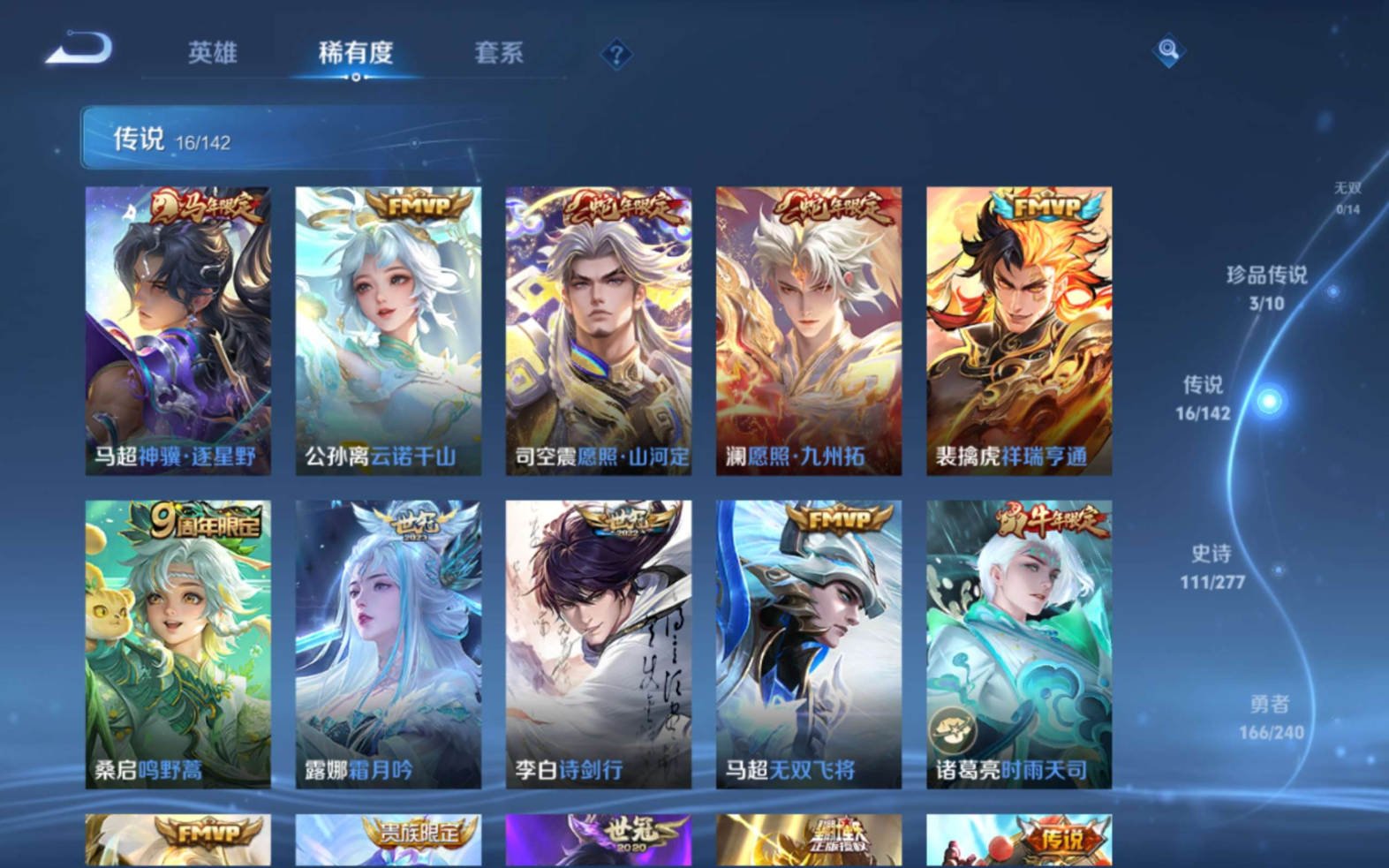 WZQM4328092王者荣耀账号详情图9