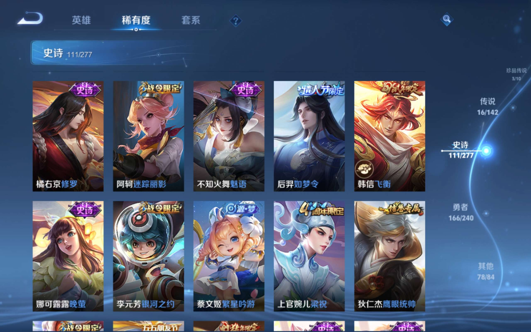 WZQM4328092王者荣耀账号详情图16