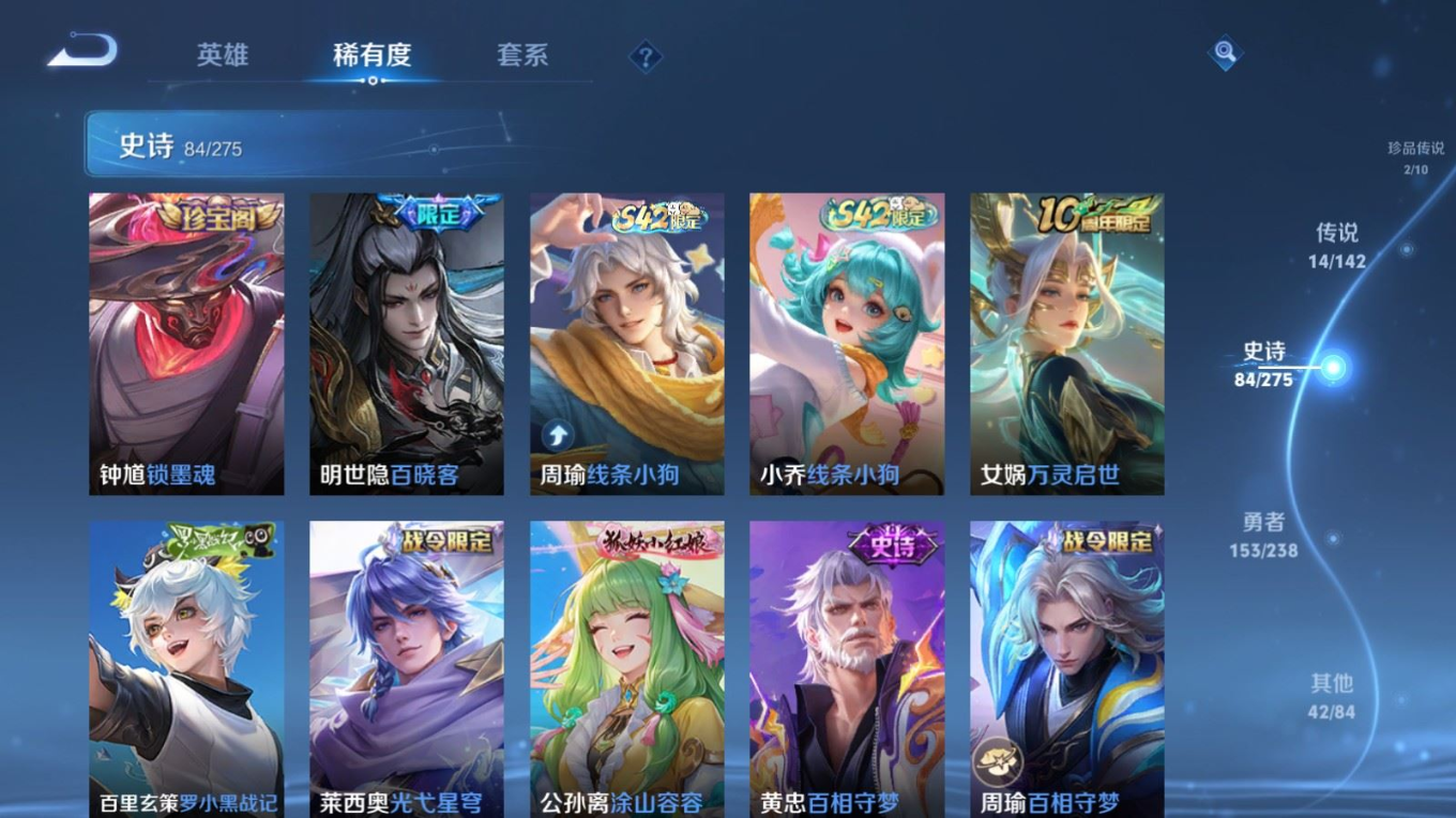 WZQM4328546王者荣耀账号详情图11