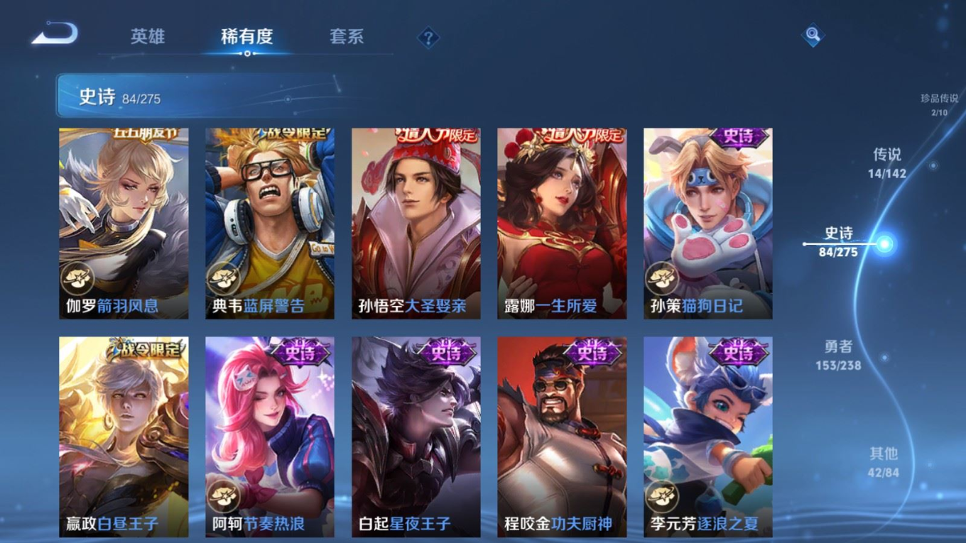 WZQM4328546王者荣耀账号详情图14