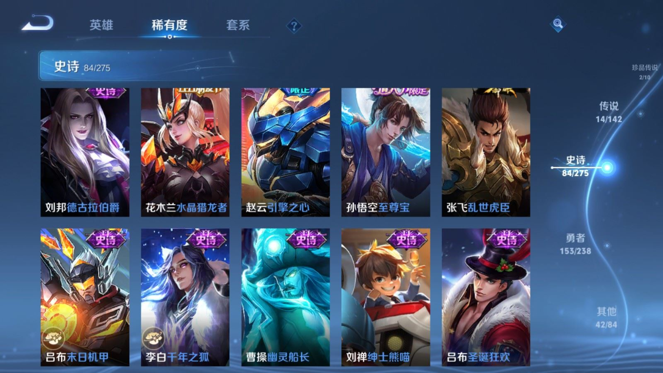 WZQM4328546王者荣耀账号详情图16