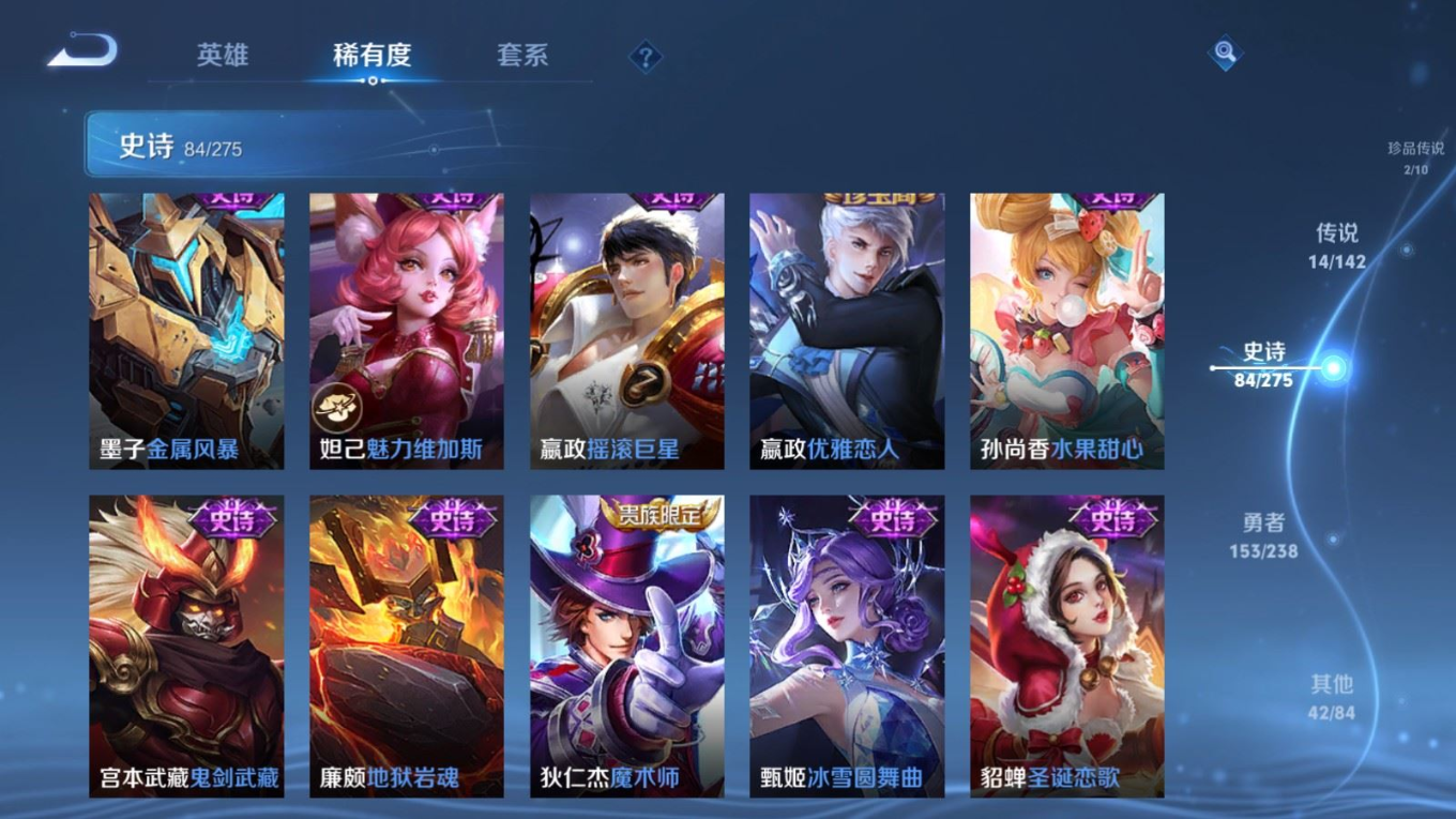 WZQM4328546王者荣耀账号详情图18