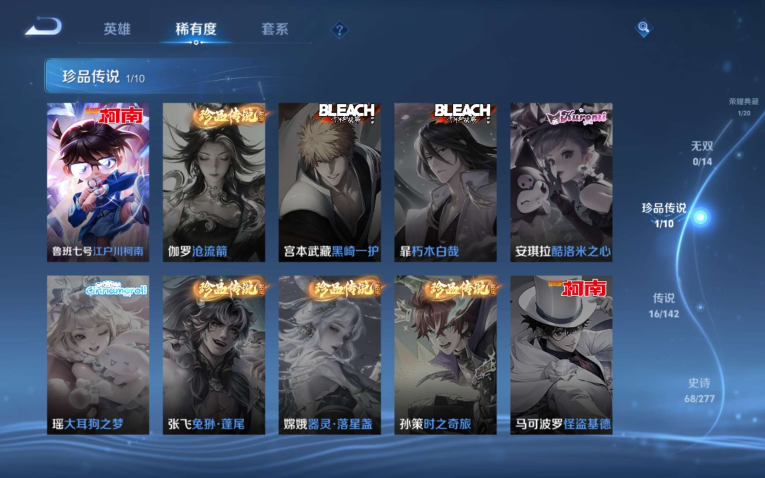 WZQM4330404王者荣耀账号详情图8