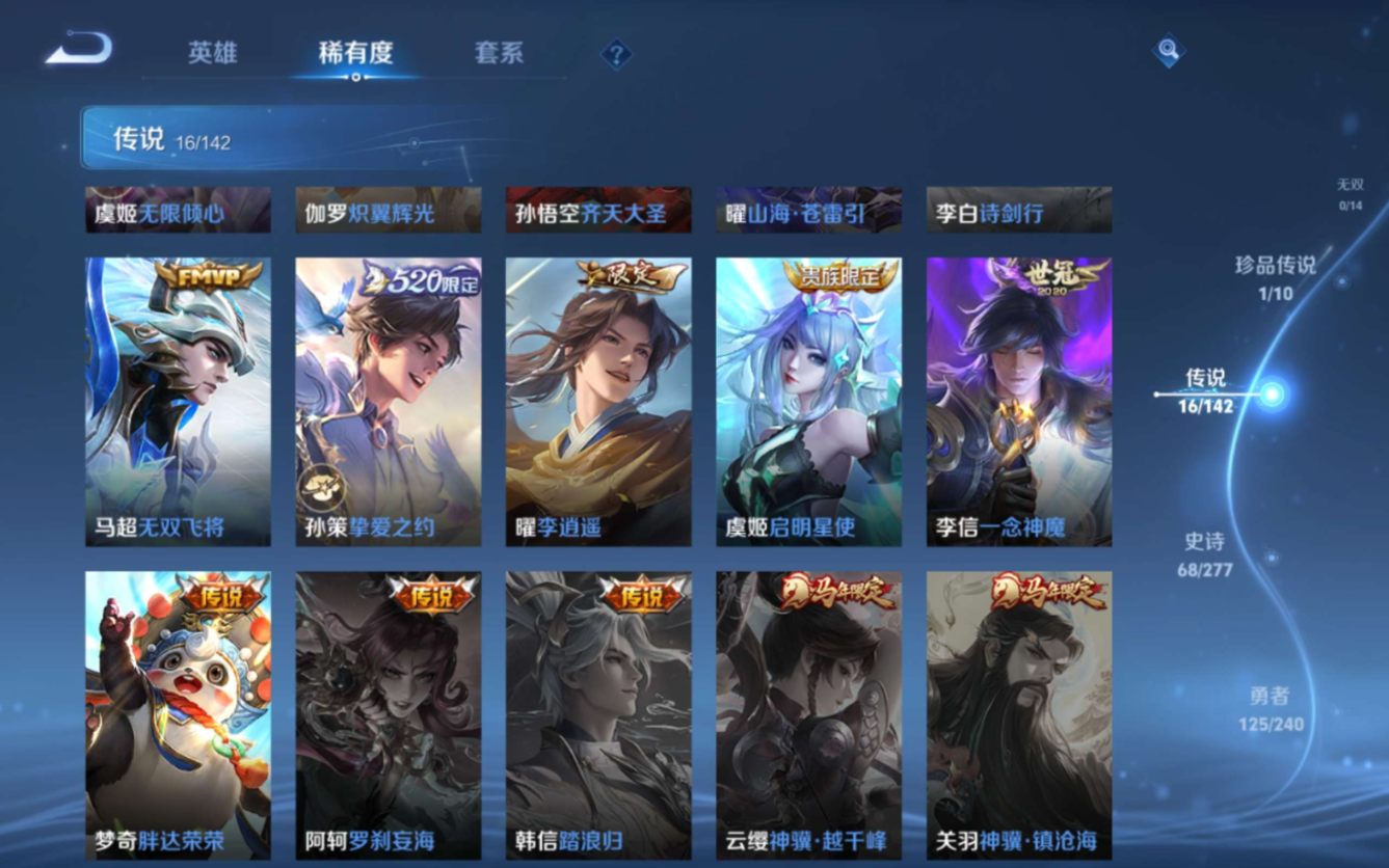 WZQM4330404王者荣耀账号详情图10