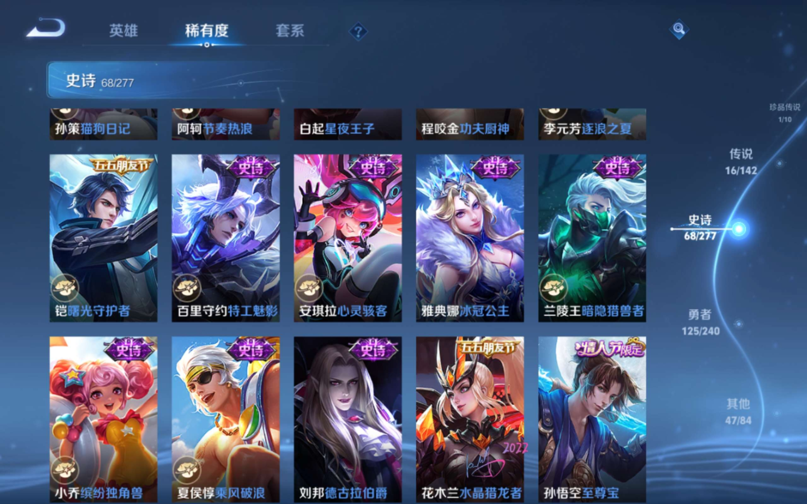 WZQM4330404王者荣耀账号详情图15