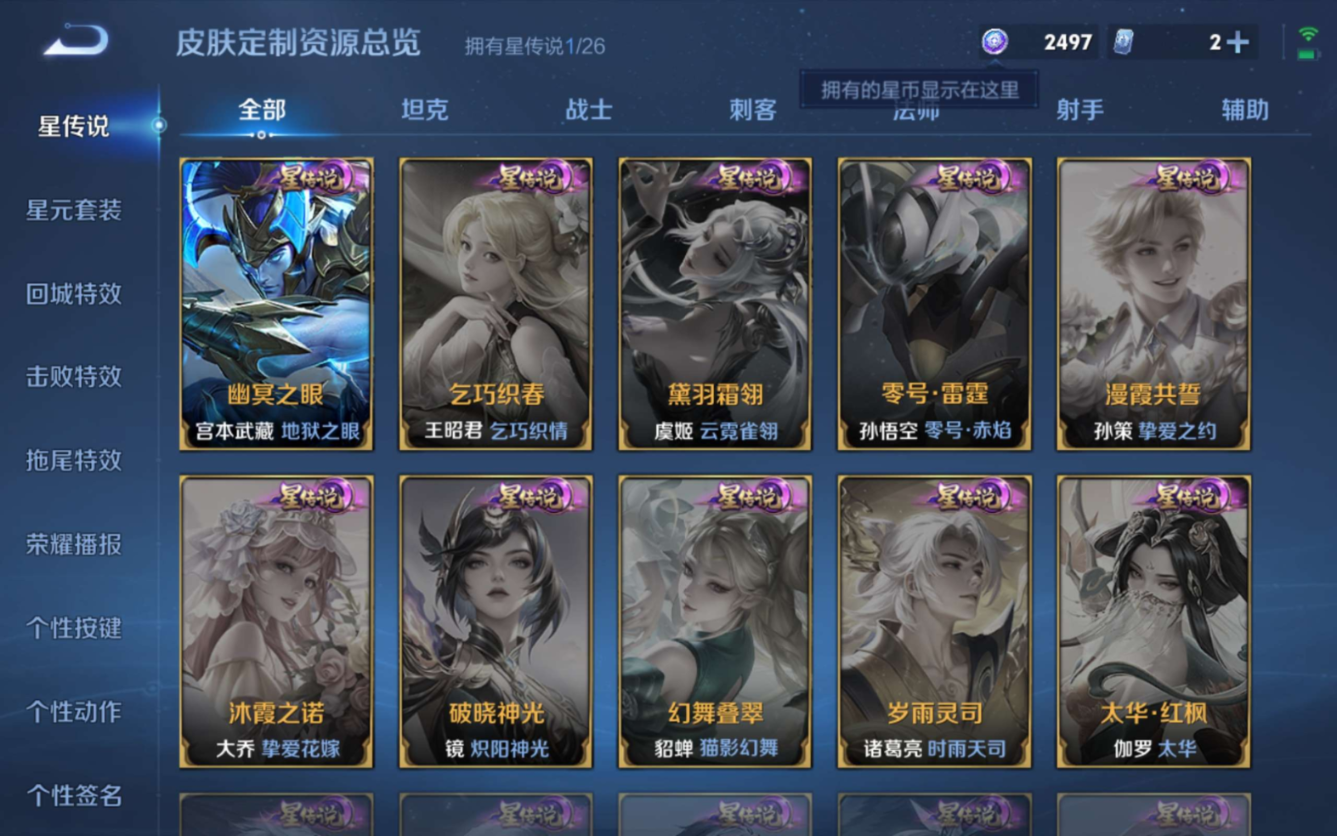 WZQM4330404王者荣耀账号详情图20