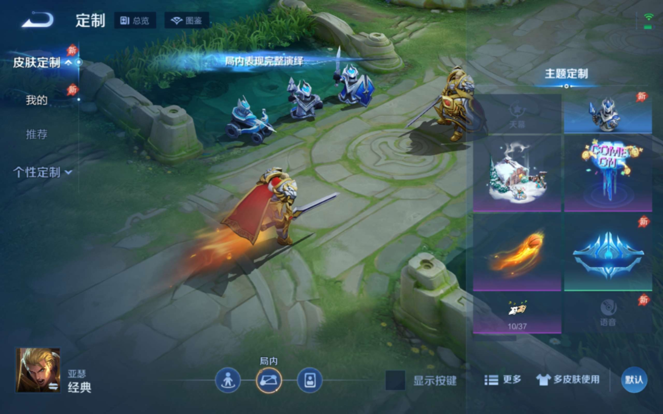 WZQM4330404王者荣耀账号详情图19