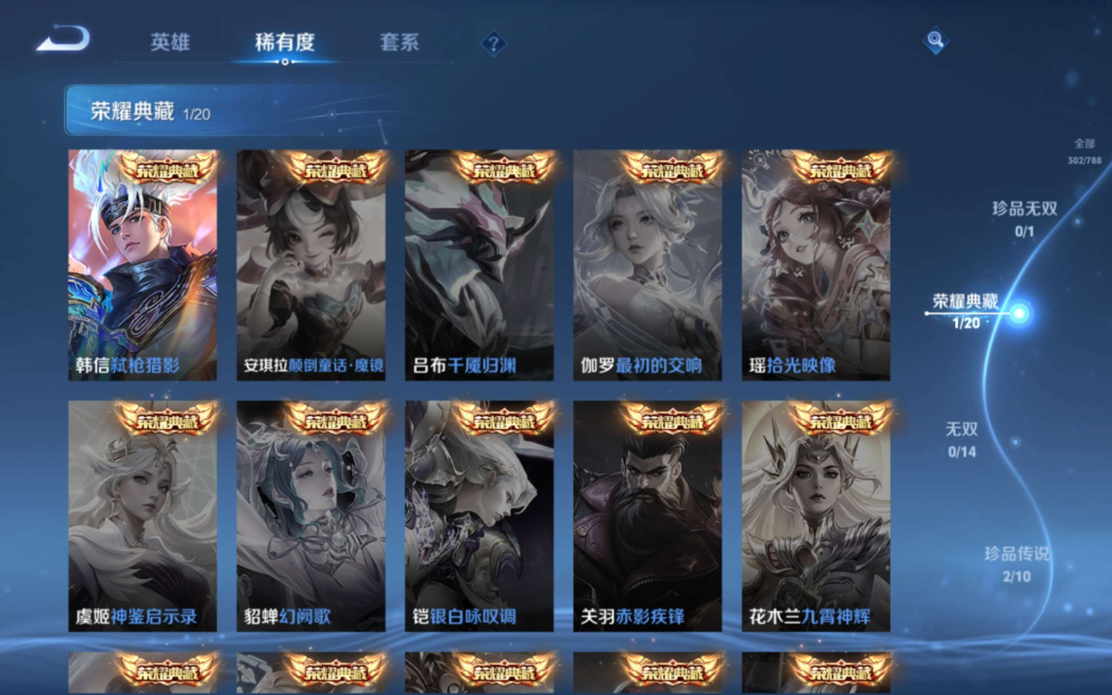 WZQM4330920王者荣耀账号详情图7