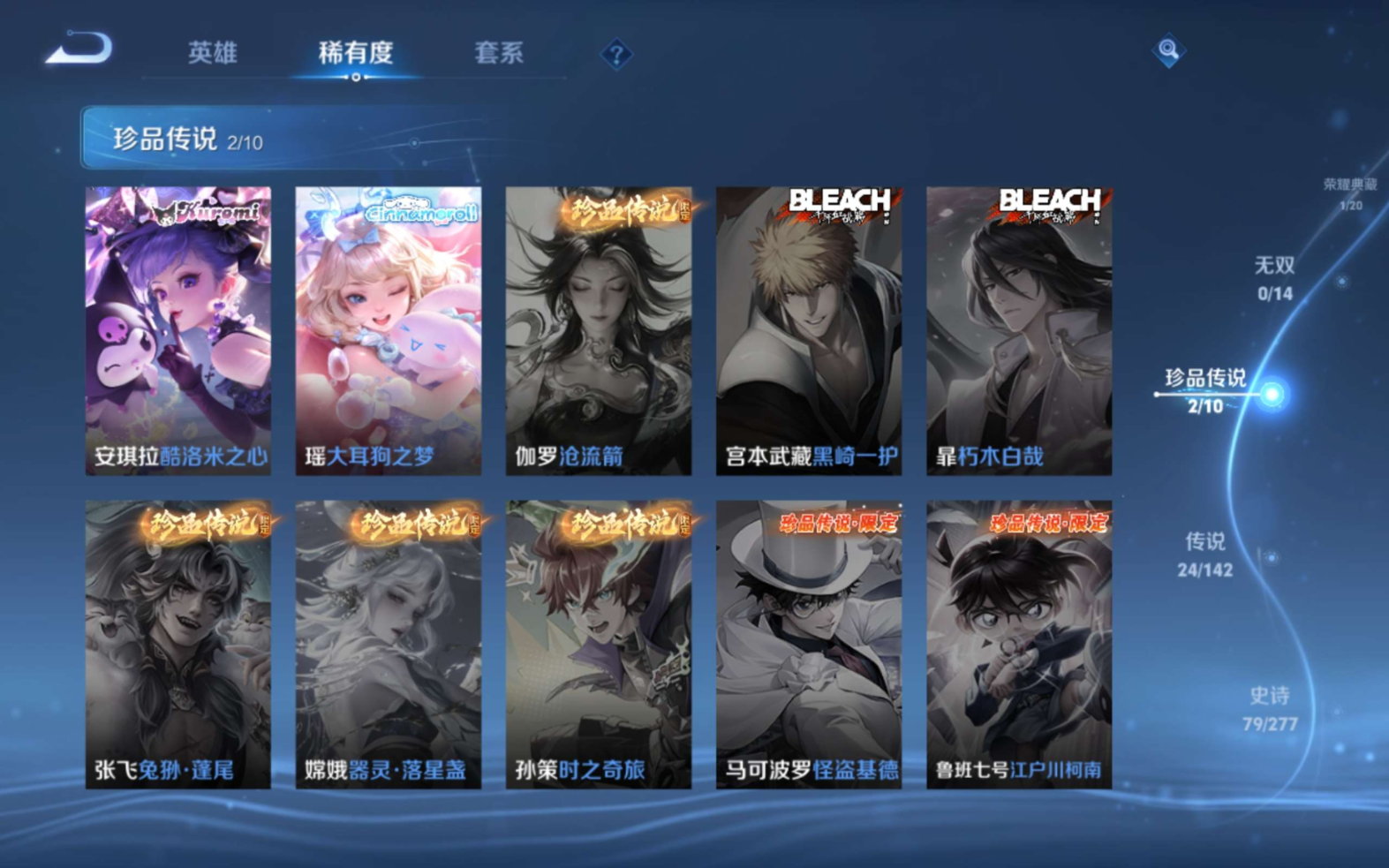 WZQM4330920王者荣耀账号详情图8