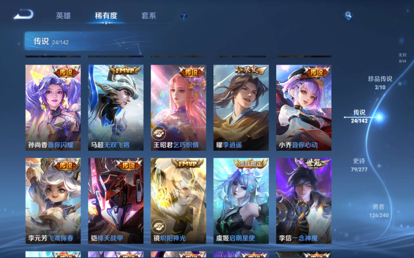 WZQM4330920王者荣耀账号详情图11