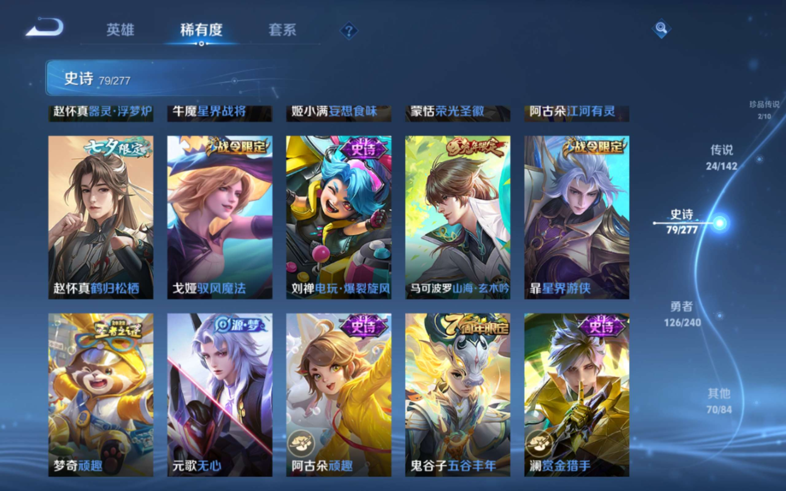 WZQM4330920王者荣耀账号详情图15