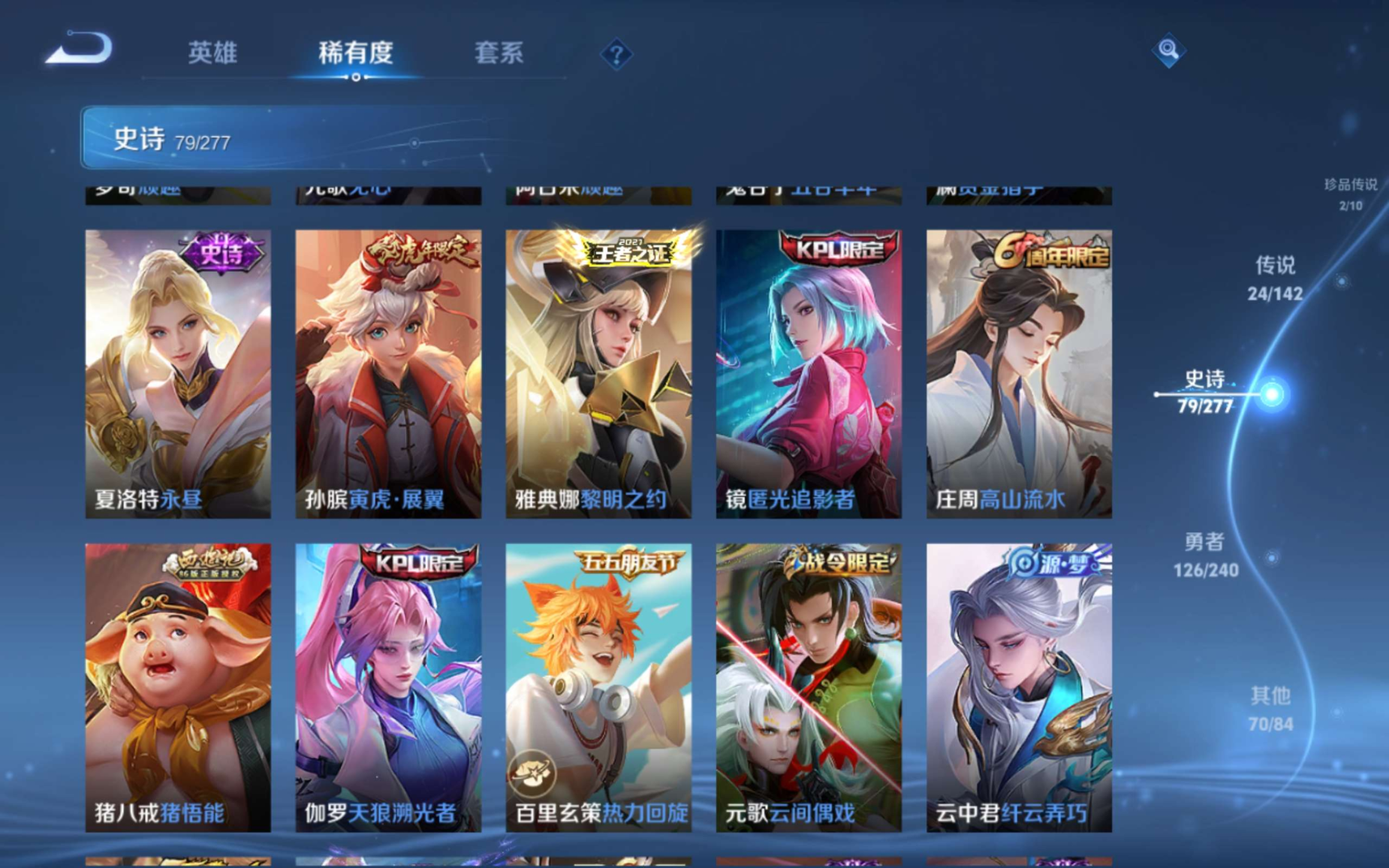 WZQM4330920王者荣耀账号详情图14