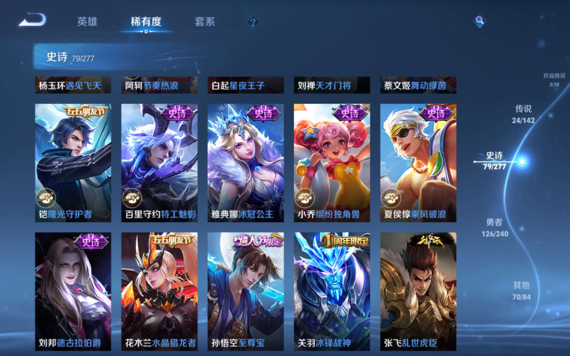 WZQM4330920王者荣耀账号详情图16