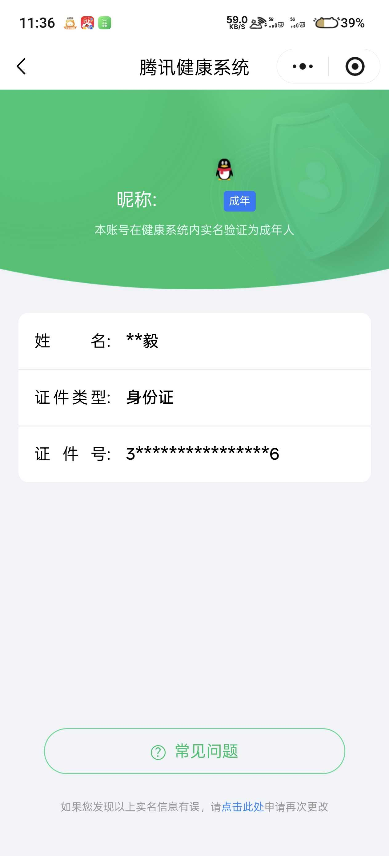 王者荣耀账号安卓QQ【精品号手慢无】贵6性价比号，1典藏，7传说，历史万战金标公孙离，金标李元芳 苍，弑枪猎影，炽阳神光