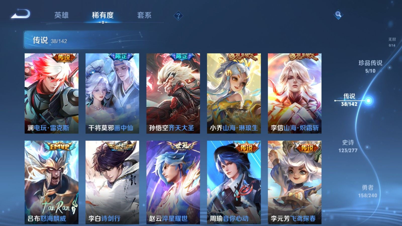 WZQM4331273王者荣耀账号详情图10