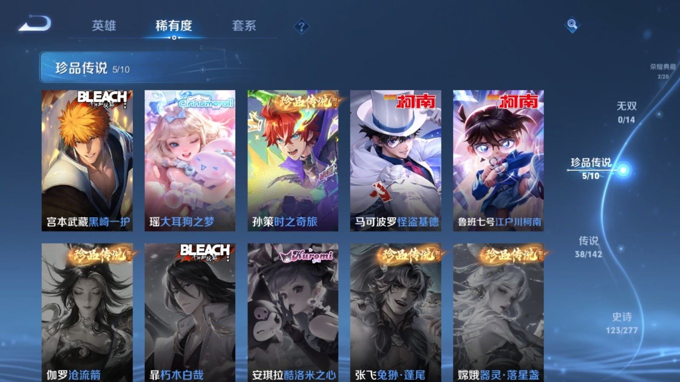 WZQM4331273王者荣耀账号详情图12