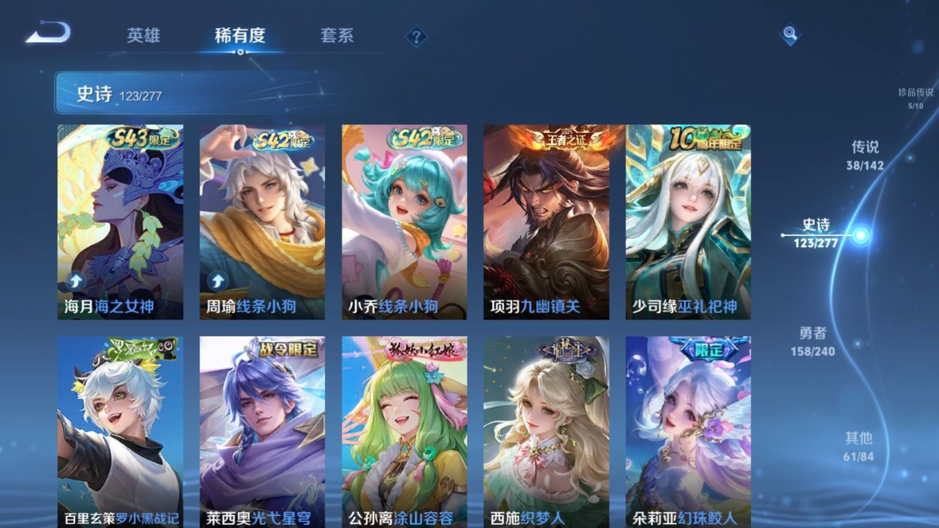 WZQM4331273王者荣耀账号详情图13