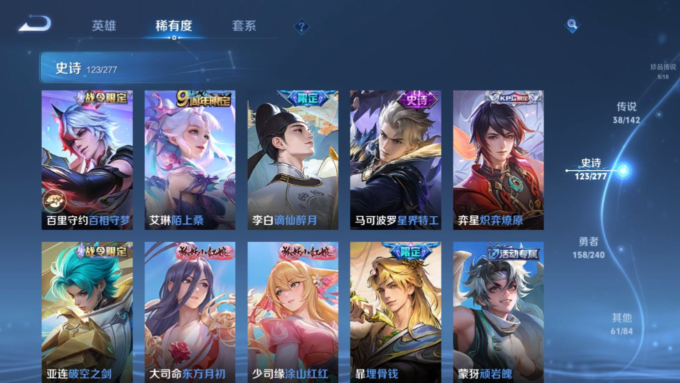 WZQM4331273王者荣耀账号详情图15