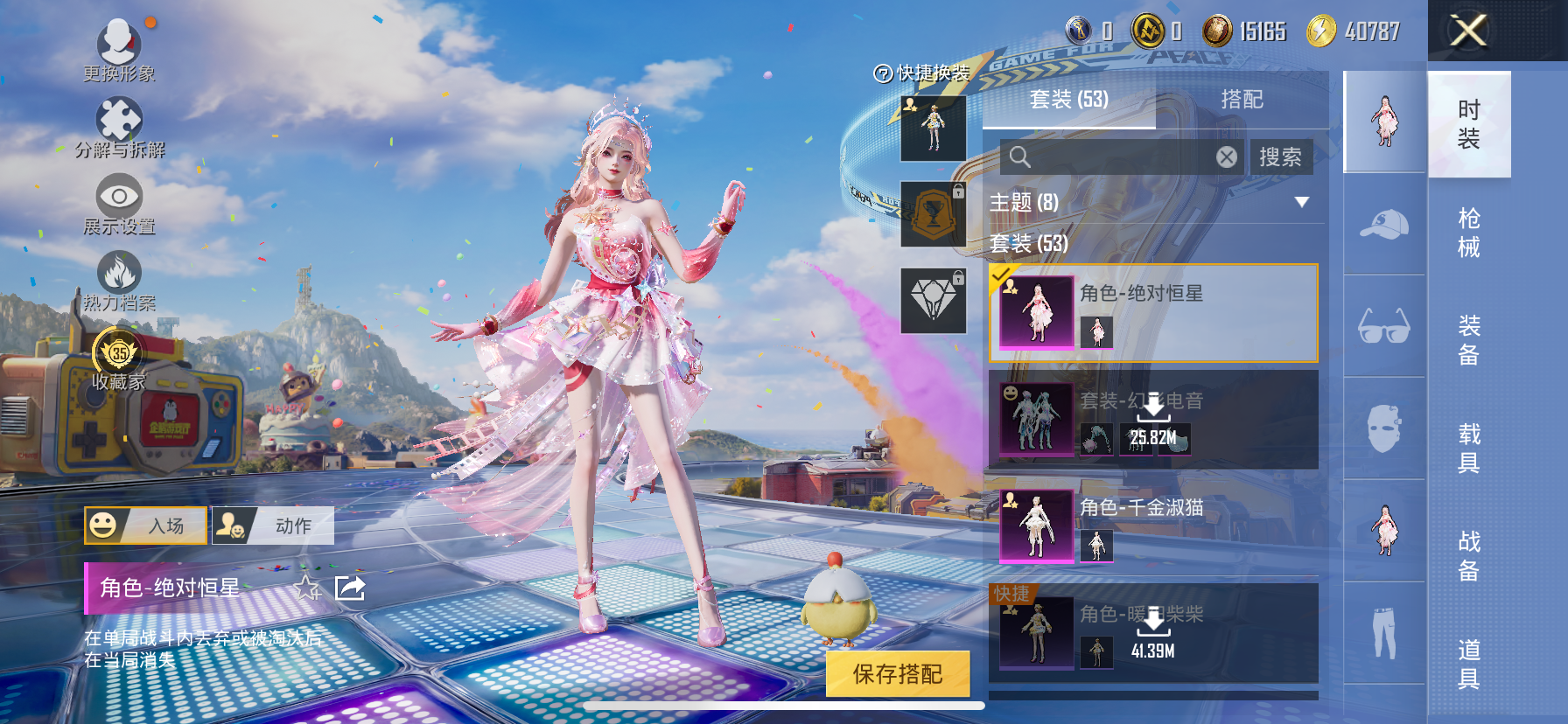 HPLX4188250和平精英账号详情图4