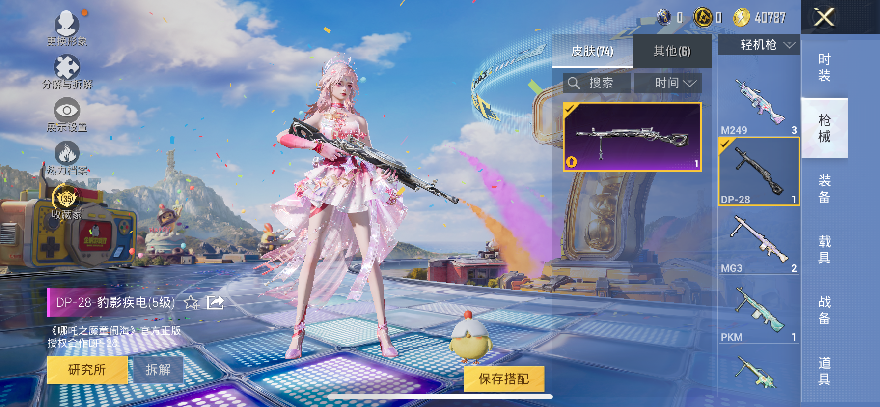 HPLX4188250和平精英账号详情图8