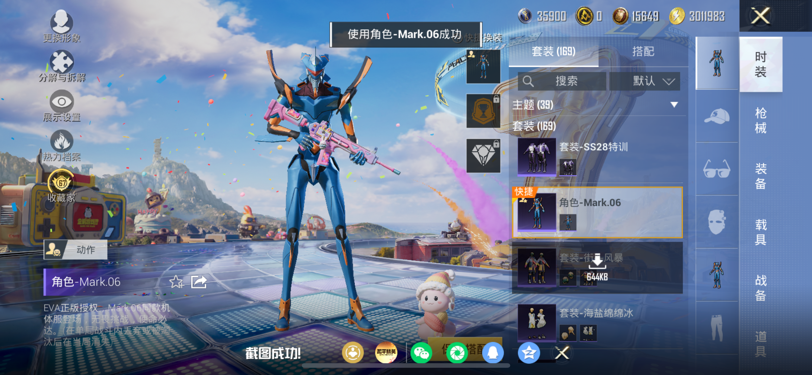 HPLX4188263和平精英账号详情图5