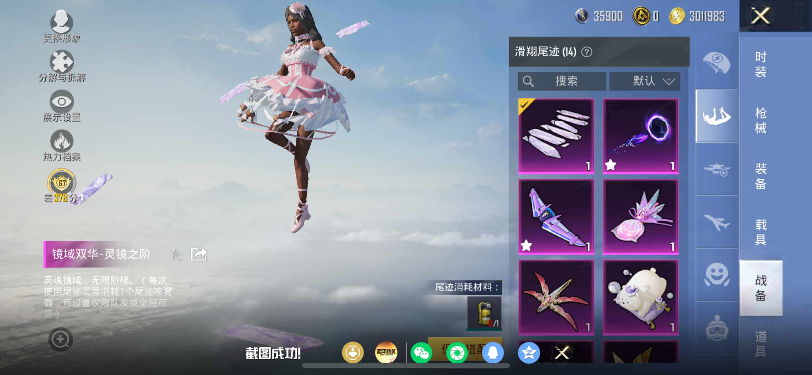 HPLX4188263和平精英账号详情图3