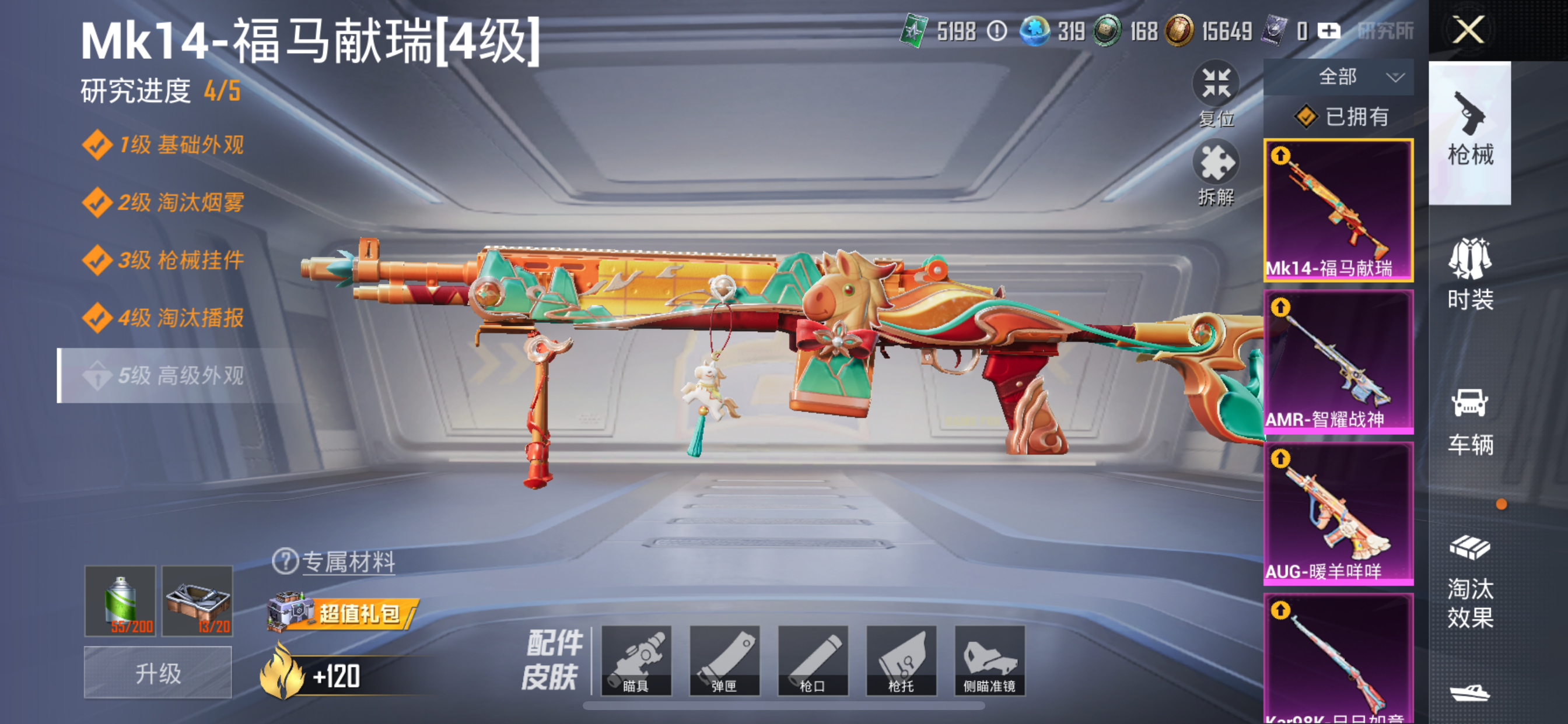 HPLX4188263和平精英账号详情图7