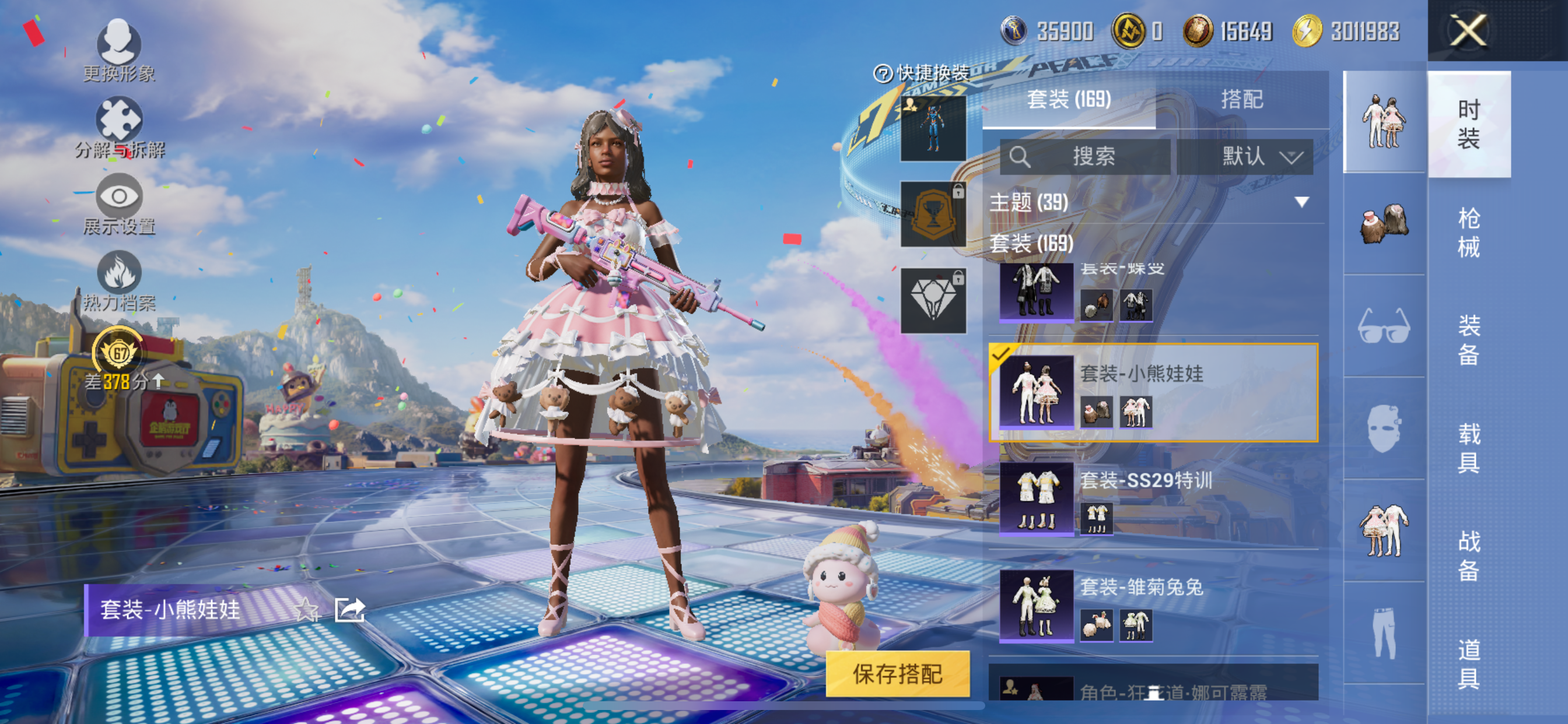 HPLX4188263和平精英账号详情图6