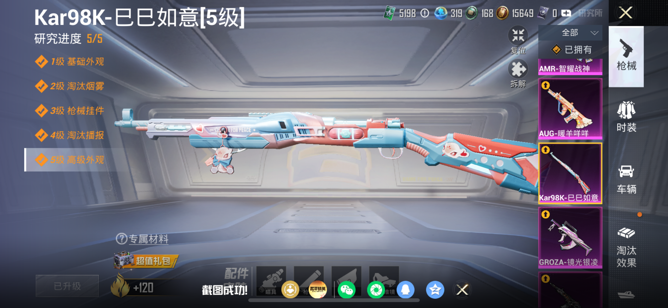 HPLX4188263和平精英账号详情图10