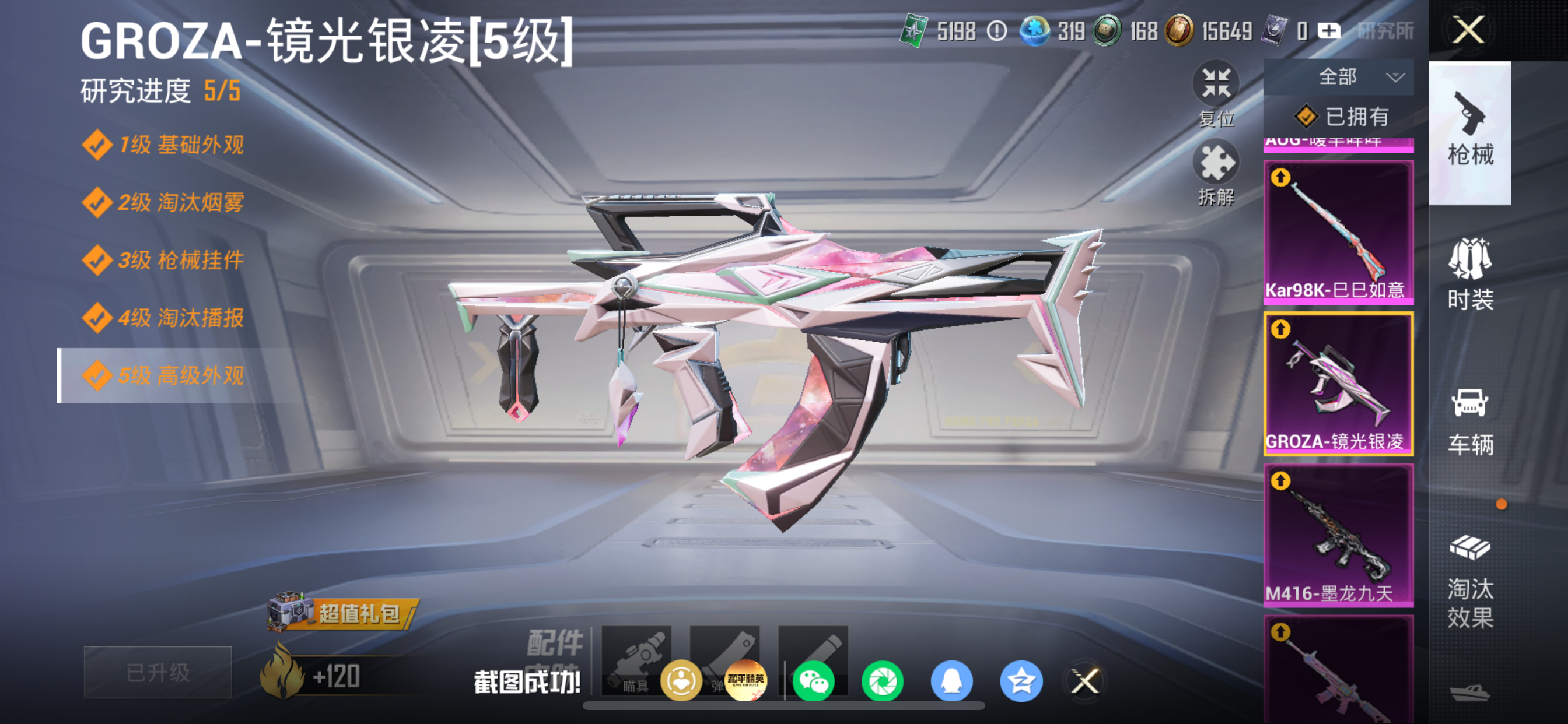 HPLX4188263和平精英账号详情图11