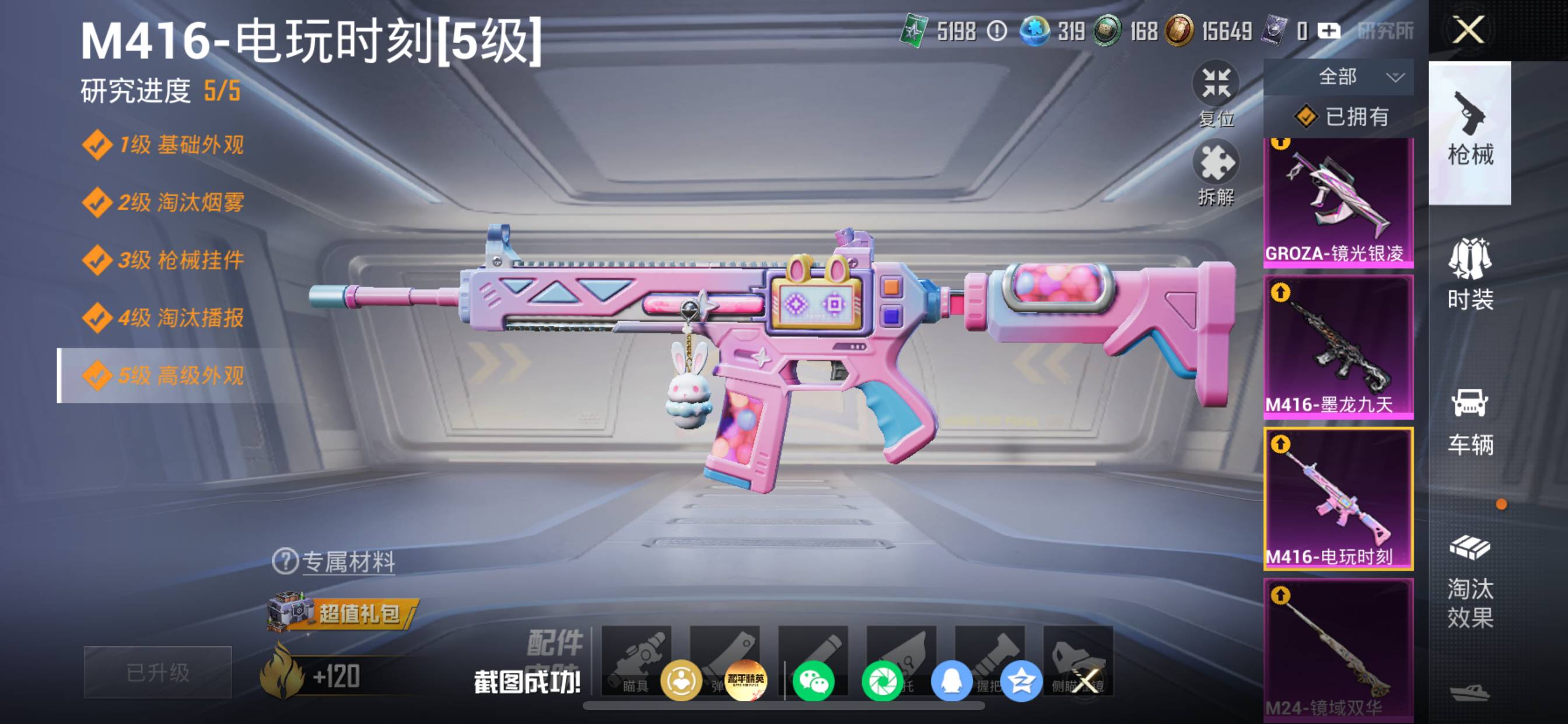 HPLX4188263和平精英账号详情图13