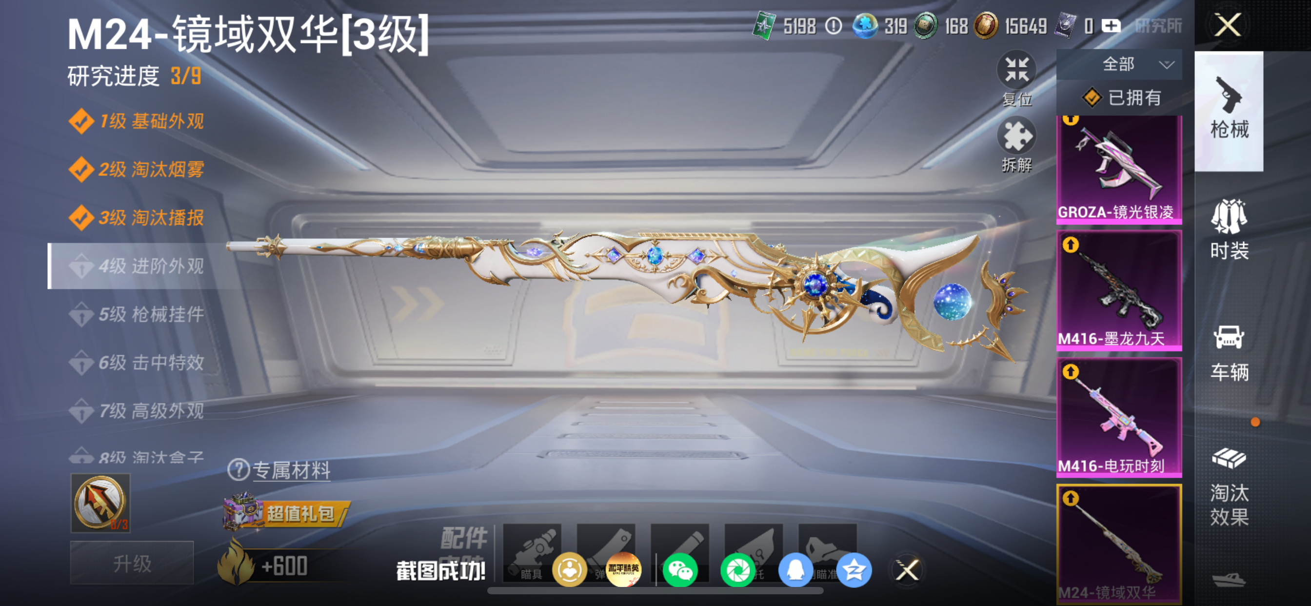 HPLX4188263和平精英账号详情图14