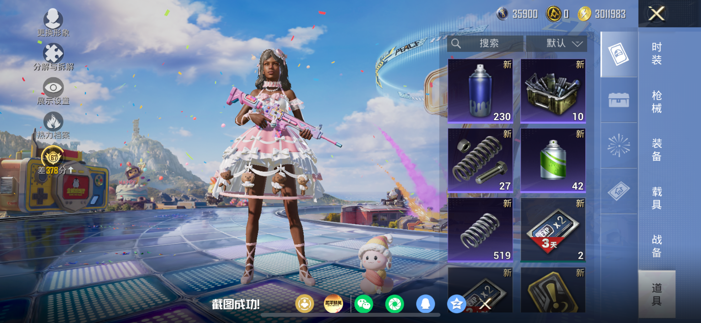 HPLX4188263和平精英账号详情图18