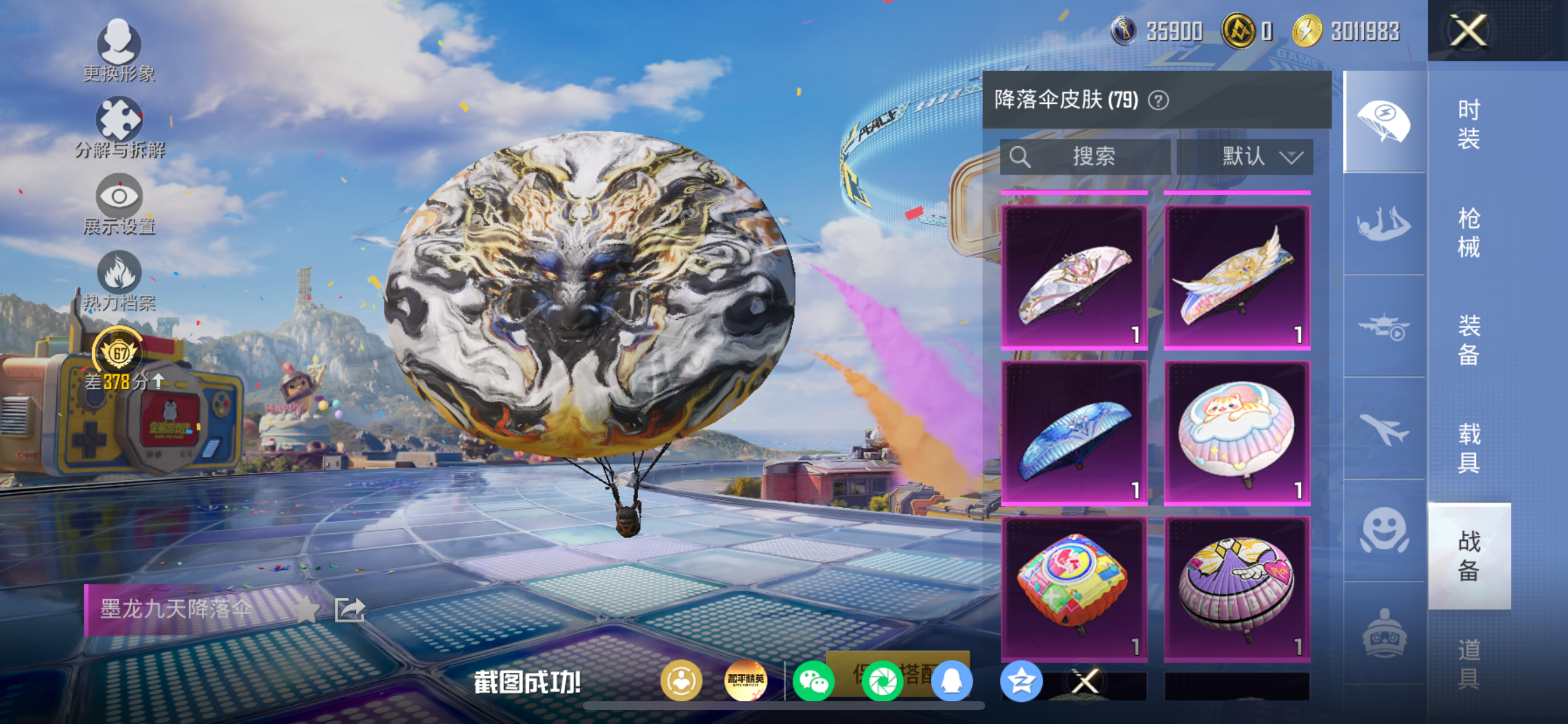 HPLX4188263和平精英账号详情图17