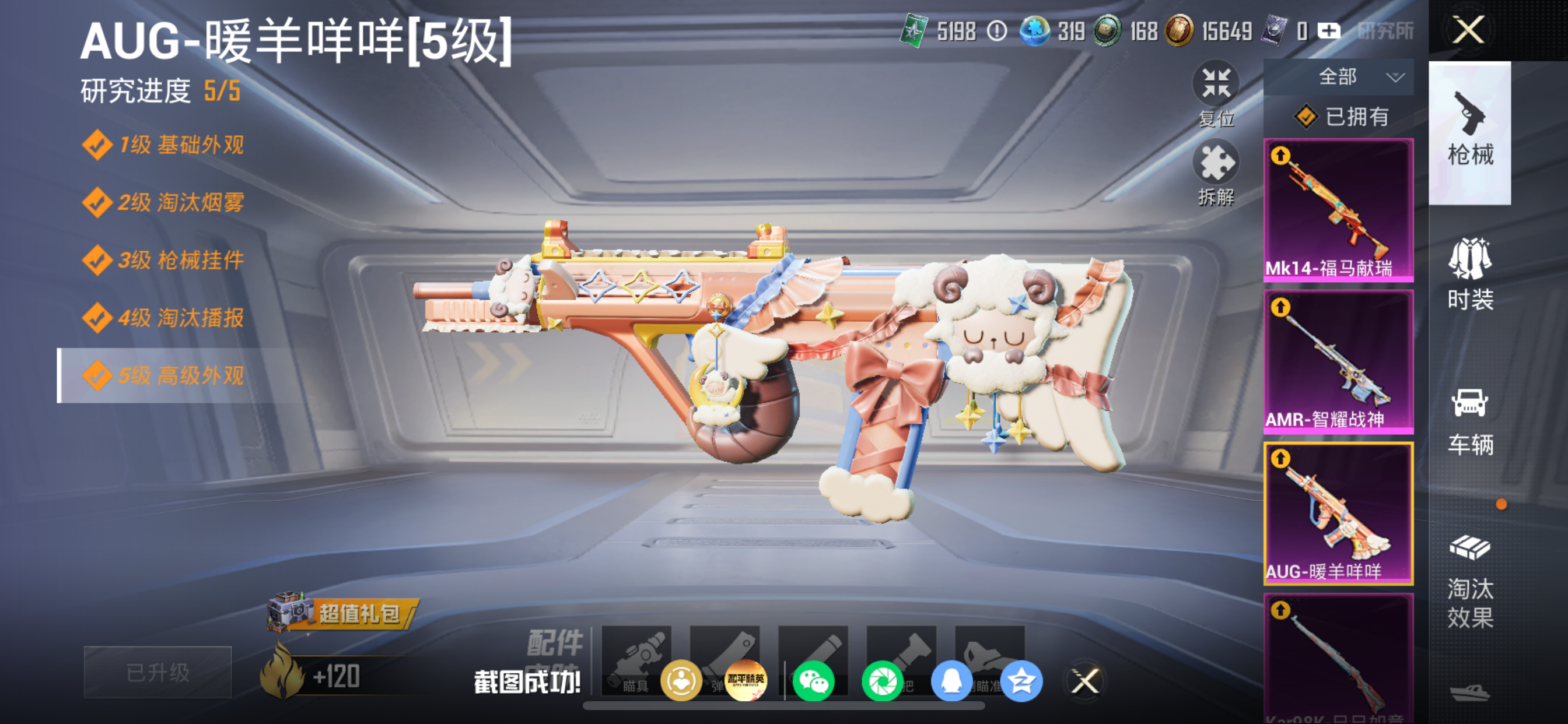 HPLX4188263和平精英账号详情图9